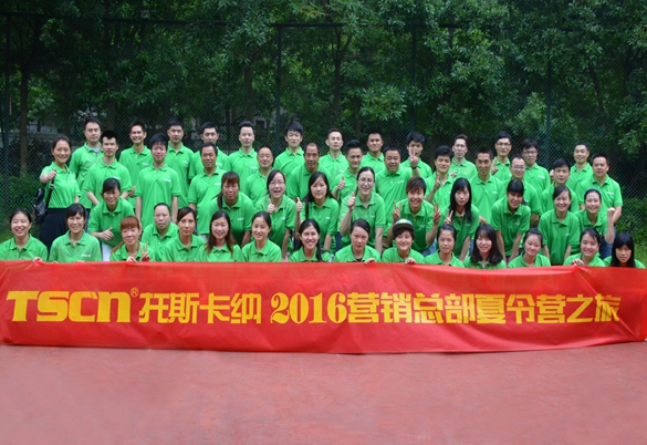 湖南托斯卡納2016營銷總部夏令營之旅_1