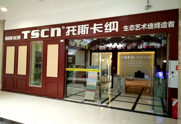 集成墻面品牌的持續(xù)發(fā)展與加盟選擇_2