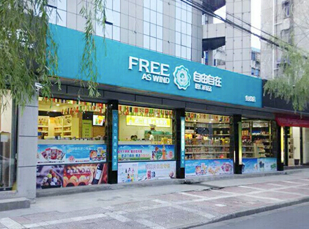 為什么大家都選擇自由自在進(jìn)口商品？_1