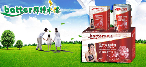 河北保定清苑高陽(yáng)安新水性漆代理：涂料營(yíng)銷：消費(fèi)者不是“一次性”的_1