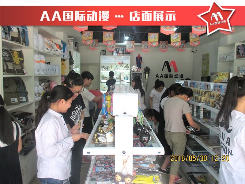 AA国际动漫：动漫加盟店如何管理_1