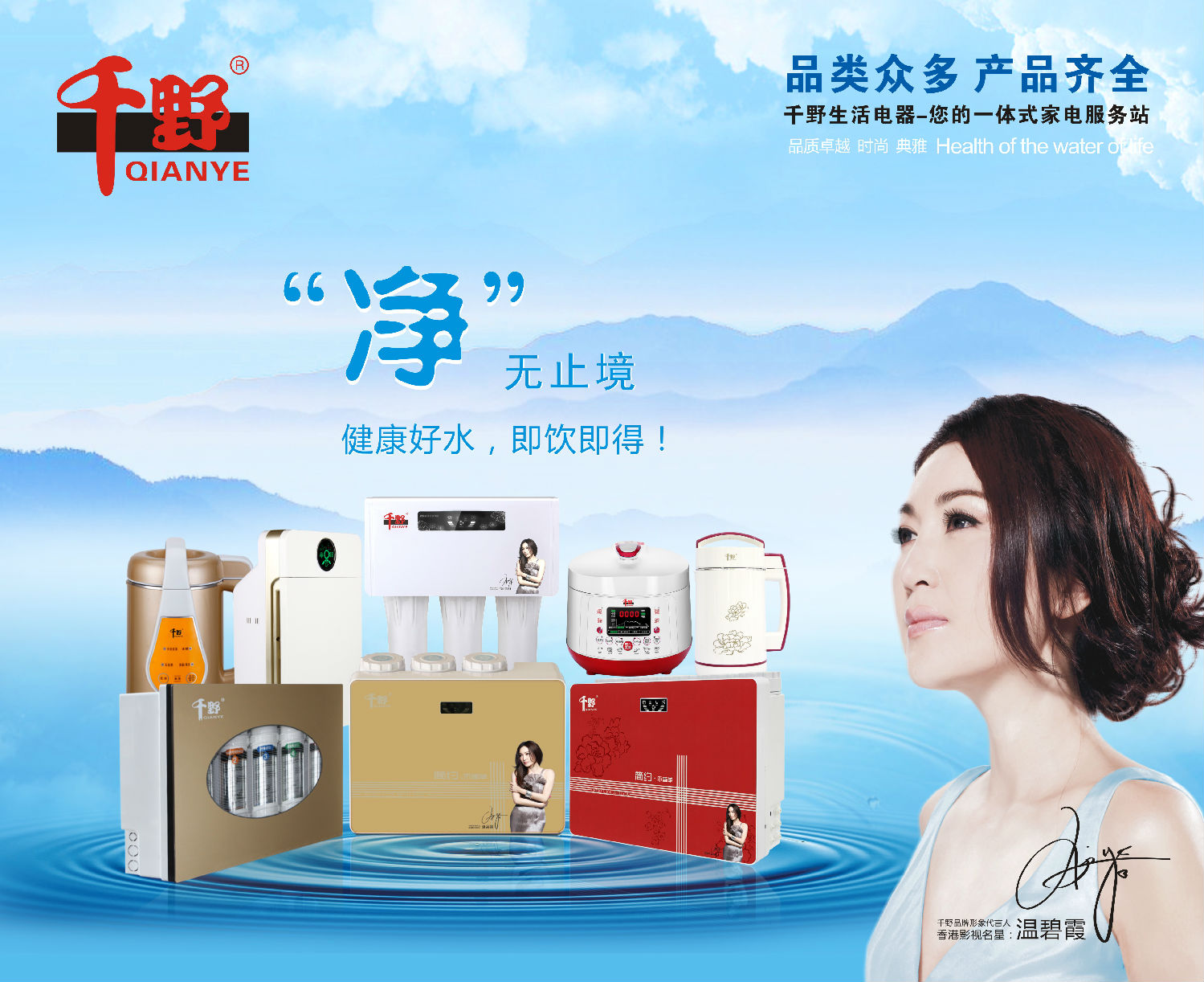 家用凈水器加盟,為什么千野凈水器會如此受寵？（圖）_3