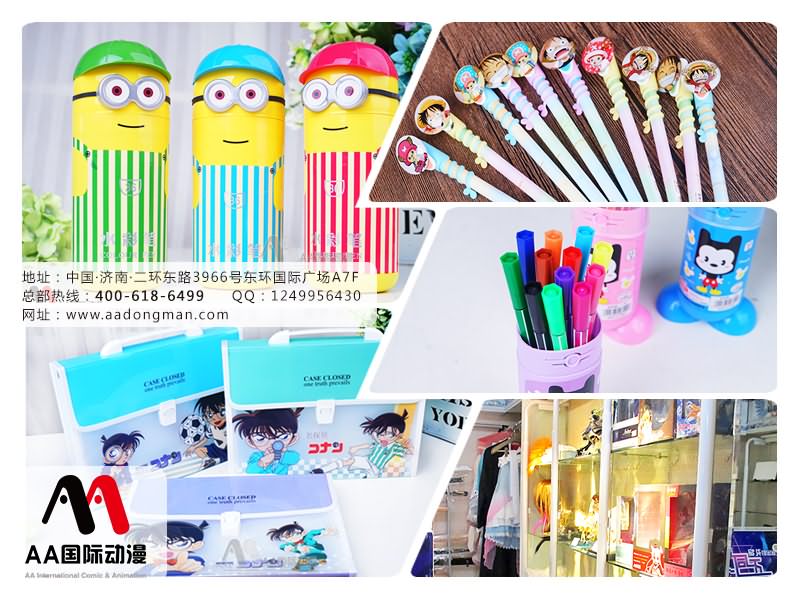 AA國(guó)際動(dòng)漫講堂：夫妻加盟動(dòng)漫店須知_2