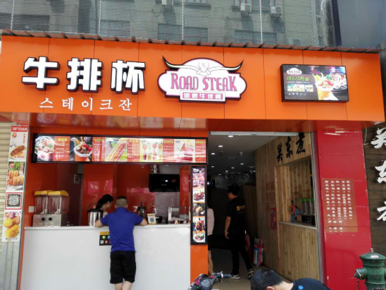 諾德牛排杯加盟費多少錢_1