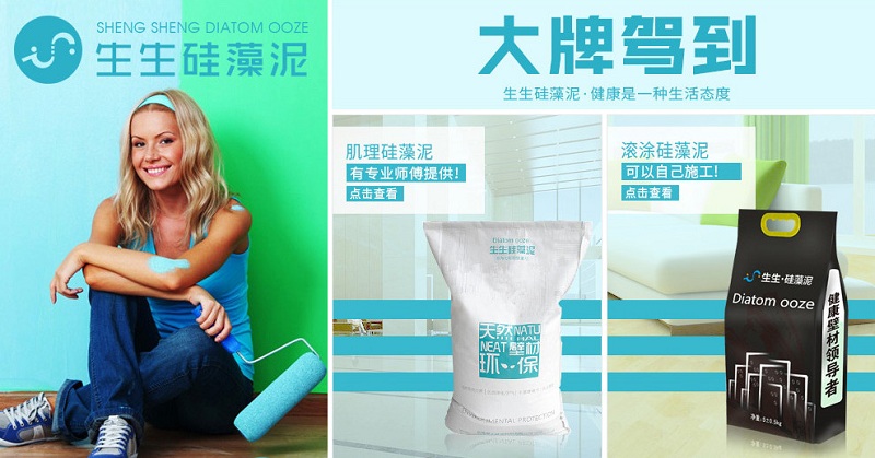 硅藻泥免費(fèi)加盟 生生之家線下體驗(yàn)店突破500家_2