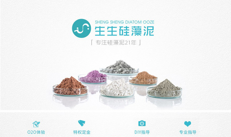 硅藻泥免費(fèi)加盟 生生之家線下體驗(yàn)店突破500家_3