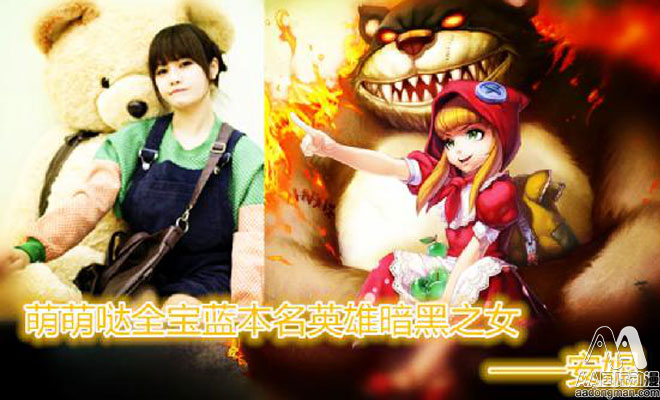 明星cosplay英雄聯(lián)盟 高度逼真還原_2