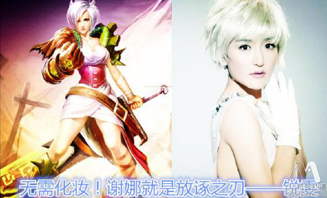 明星cosplay英雄聯(lián)盟 高度逼真還原_5