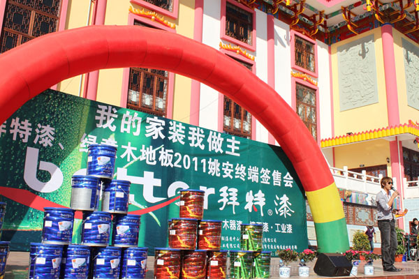 河北張家口陽原懷安懷來涿鹿赤城水性漆代理：乳膠漆什么牌子好？_2