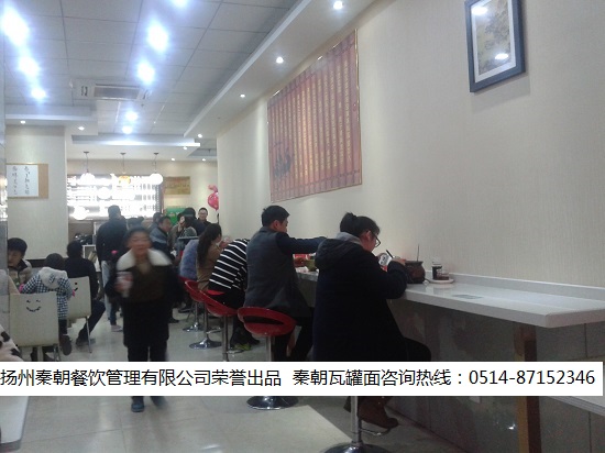 秦朝瓦罐面連鎖店加盟哪家好?_1