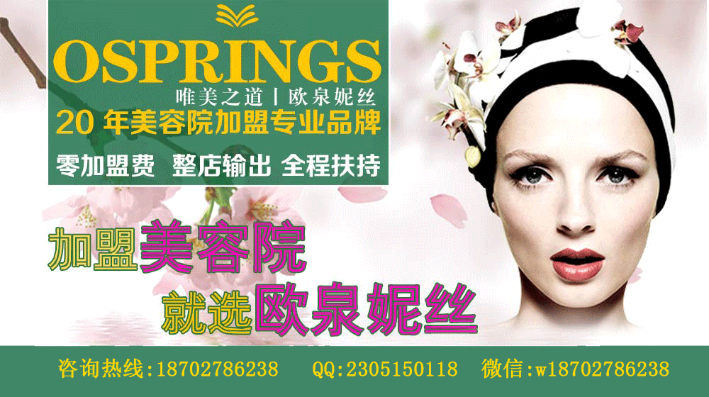 美容院連鎖加盟怎樣做好經(jīng)營？_1