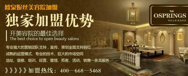 男士養(yǎng)生館加盟連鎖店哪家好？_1