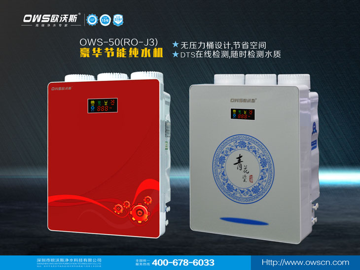 凈水器代理，成功取決于加盟品牌的力量_2