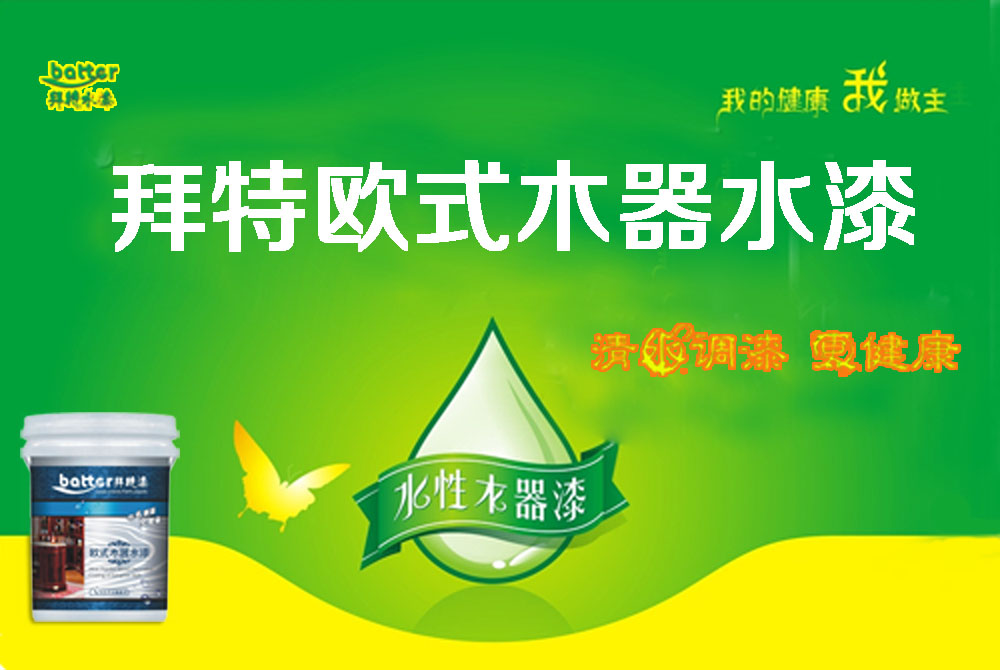 遼寧鐵嶺銀州清河調(diào)兵山開原水性漆代理:什么是涂料?_1