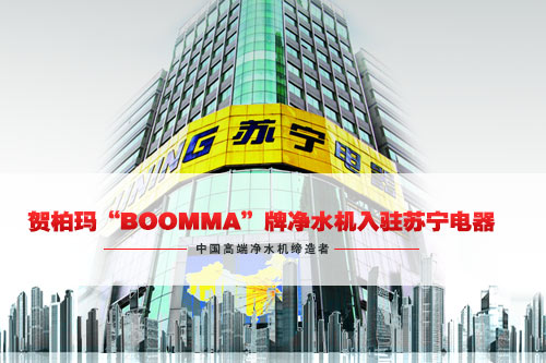 濟(jì)南凈水器加盟代理？需要注意哪些問題_3