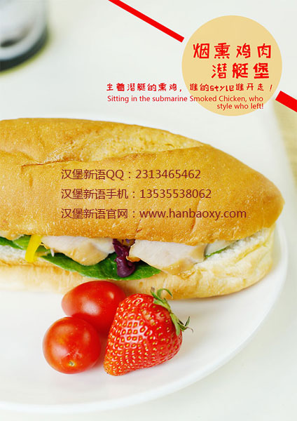 漢堡連鎖加盟品牌，漢堡新語(yǔ)帶你品味人生_1