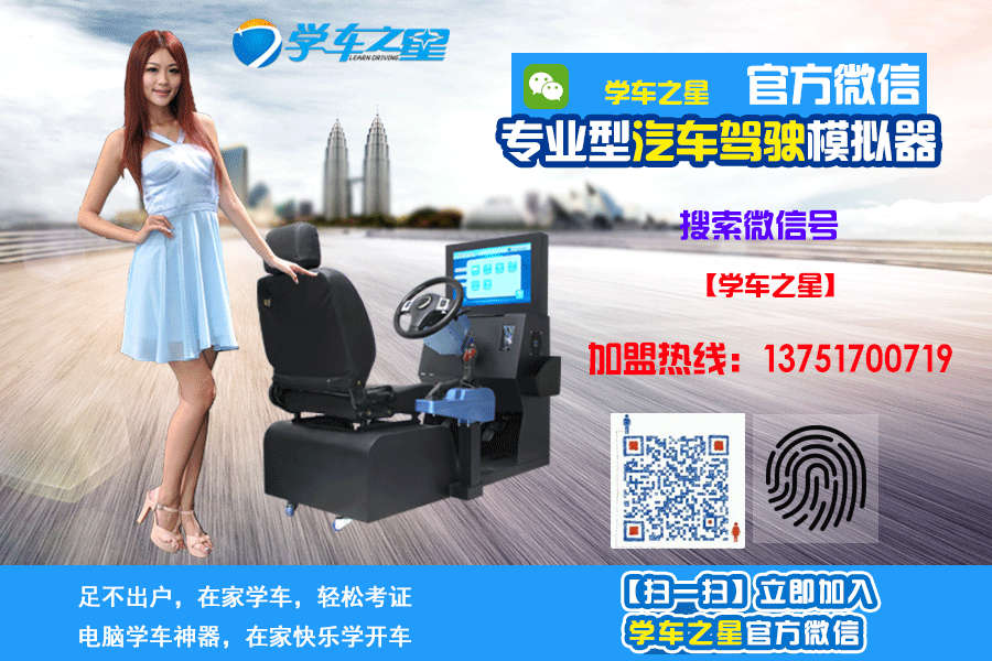 加盟駕吧能賺錢嗎_1