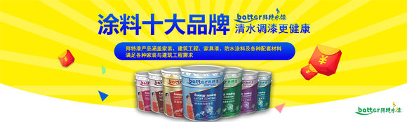 河北承德豐寧寬城圍場(chǎng)水性漆代理：外墻施工不能兒戲_1