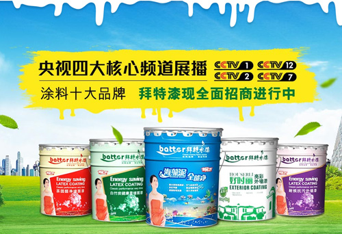 河北滄州滄縣青縣東光水性漆代理：三步教你徹底防水，沒(méi)有后顧之憂_1