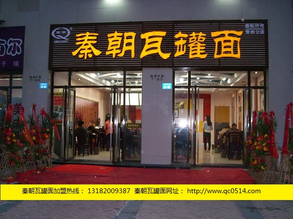 開(kāi)特色砂鍋煨面加盟店如何選址_1