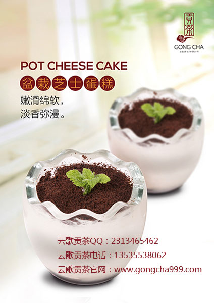 飲品連鎖加盟品牌，云歌貢茶備受關(guān)注_1