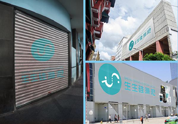 你加盟，我引流！ ——2016杭州生生硅藻泥“0元加盟”新模式來襲_1