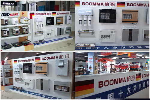 湖南凈水器加盟哪個好?  柏瑪幫扶更到位_1