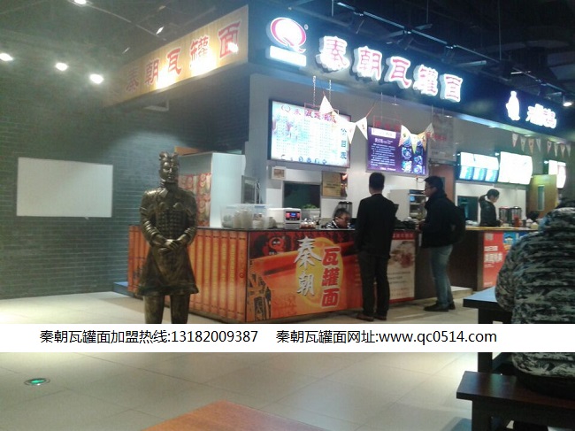 如何成功經(jīng)營一家秦朝罐罐面加盟店_1