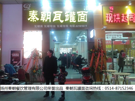 開(kāi)秦朝砂罐煨面加盟店需要注意事項(xiàng)有哪些_1