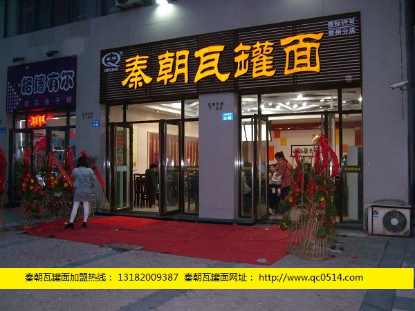 怎么開(kāi)好一家賺錢(qián)的秦朝瓦罐煨面加盟店_1