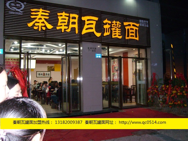 開秦朝砂鍋煨面加盟店節(jié)約投資成本的小技巧_1