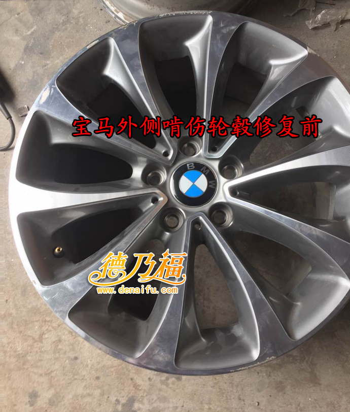 德乃福公司為寶馬18寸輪轂做拉絲修復(fù)翻新_1
