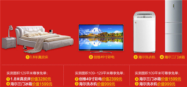 邵陽金煌15周年慶暨第二屆家裝免單節(jié)正式啟動你裝修我免單（圖）_3