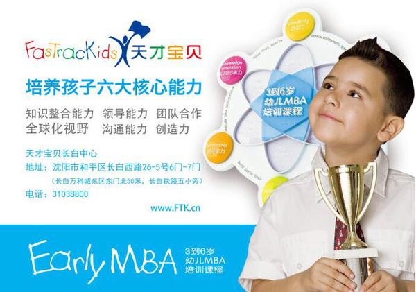 天才宝贝早教中心加盟_天才宝贝早教中心加盟店_天才宝贝早教中心加盟流程_天才宝贝早教中心加盟费多少_1