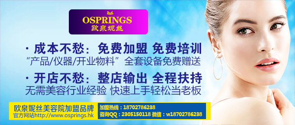 加盟美容院怎么賺錢？_1