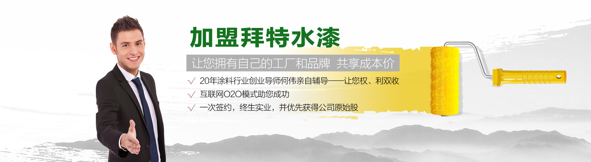 山西太原清徐阳曲娄烦古交水性漆代理：如何经营好涂料专卖店？_1