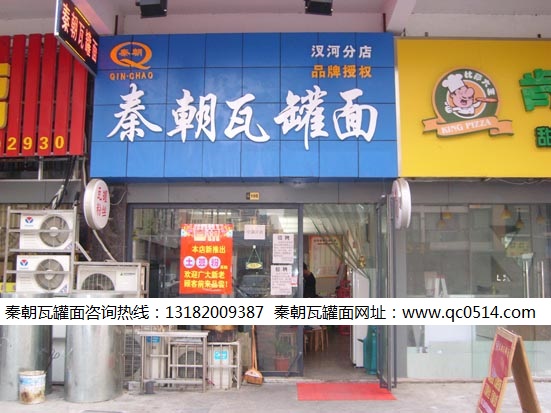 开特色小吃加盟店怎么样?哪些要注意?_1