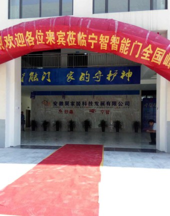 常德無鎖孔智能門在湖南地區(qū)火爆招商！18298003893_1