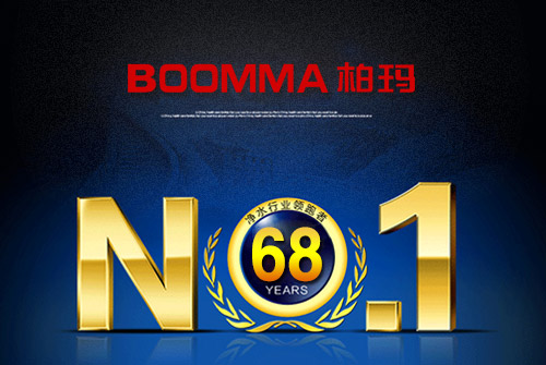 山西凈水器加盟哪個(gè)好?  柏瑪幫扶實(shí)現(xiàn)無縫對(duì)接_2