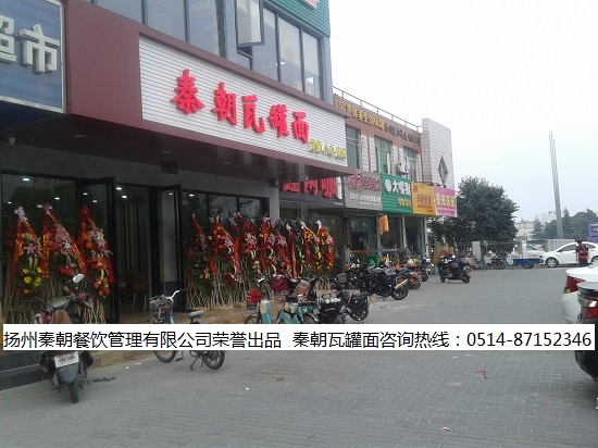 加盟特色砂鍋面怎么樣？秦朝砂鍋煨面味道如何？_1