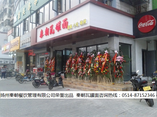 開(kāi)一家面館加盟店開(kāi)店詳細(xì)流程?秦朝瓦罐面的利潤(rùn)高嗎?_1