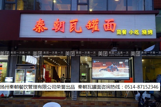 開(kāi)面館怎么樣?在哪里開(kāi)面館生意好_1