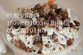 江蘇炒酸奶培訓(xùn)班 山東教炒酸奶做法（圖）_1