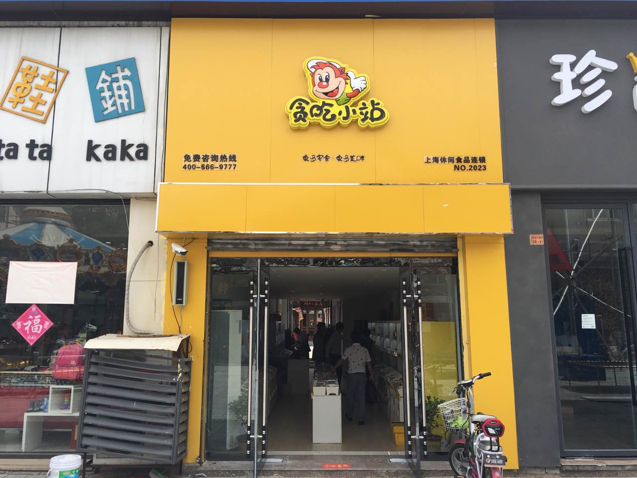 開零食加盟店怎么經(jīng)營才賺錢？_1