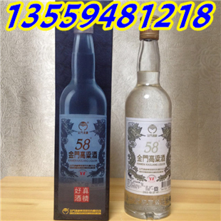 58度金門(mén)高粱酒823紀(jì)念酒紅盒大陸總代理電話(huà)_6
