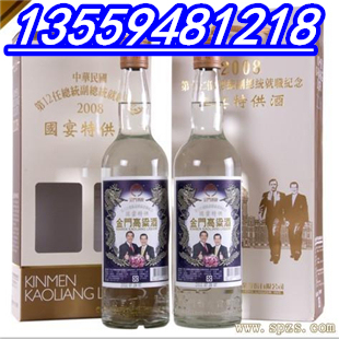 58度金門(mén)高粱酒823紀(jì)念酒紅盒大陸總代理電話(huà)_7