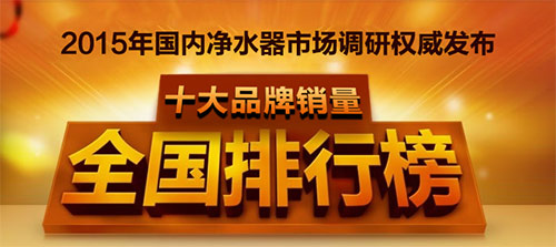 黑龍江凈水器廠家那家好？ 相信柏瑪品牌的力量_2