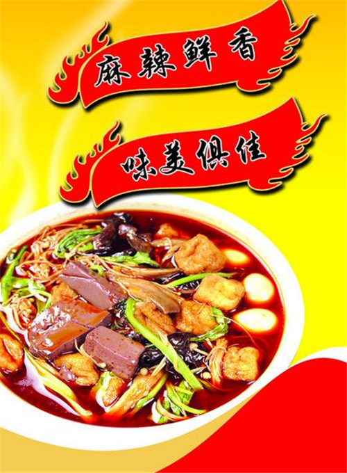 麗水市麻辣燙加盟哪個(gè)好麻辣燙加盟費(fèi)用（圖）_3