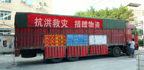 拜特漆愛心物資，馳援樅陽重災(zāi)區(qū)_1