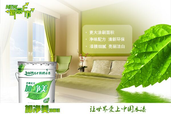 河北滄州吳橋獻(xiàn)縣孟村水性漆代理：涂料圖強(qiáng)，健全標(biāo)準(zhǔn)當(dāng)先_2